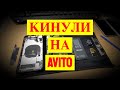 Меня кинули на Avito на iPhone 🔥