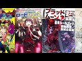 数分で分かる「魔道書大戦RPG マギカロギア」　～おすすめボードゲームやＴＲＰＧの遊び方をざっくりインスト
