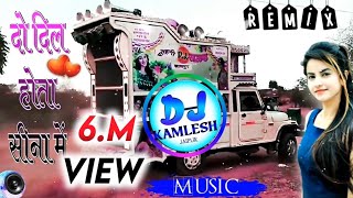 Do Dil Hota Seena Me !! Manraj diwana !! Hit Meenawati Hard 3d Brazil Remix Song !!Dj Kamlesh jaipur