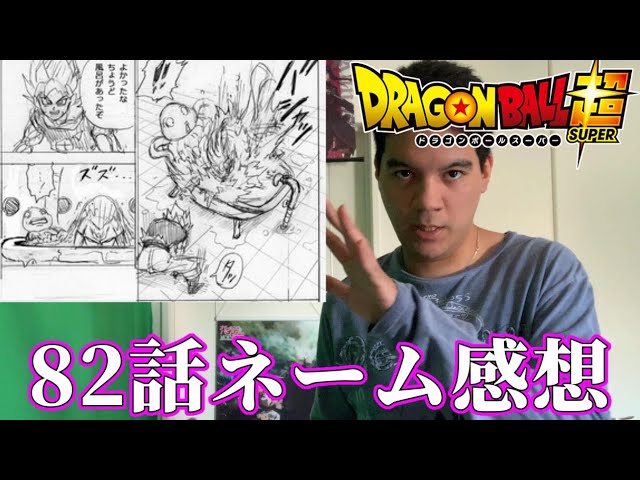 ドラゴンボール超話ネーム感想 考察 悟空が瞬間移動でガスのマウントを取っていく Youtube