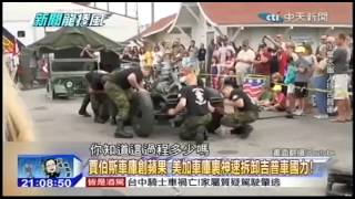 20150826 新聞龍捲風 Part1