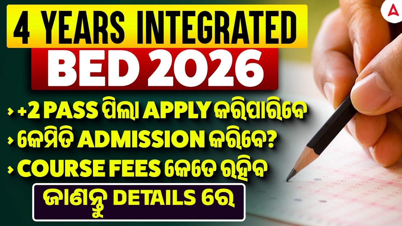 4 Years Integrated Bed | NCET ITEP 2026 Admission Procedure, Eligibility & Course Fees
