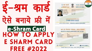 E Shram card registration Kaise Kare - Shramik card Kaise banaye | E labor card online apply 2022