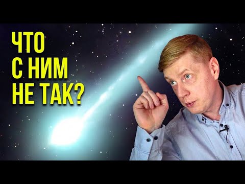 Аномалии 3I/ATLAS: чем удивляет межзвездный объект?