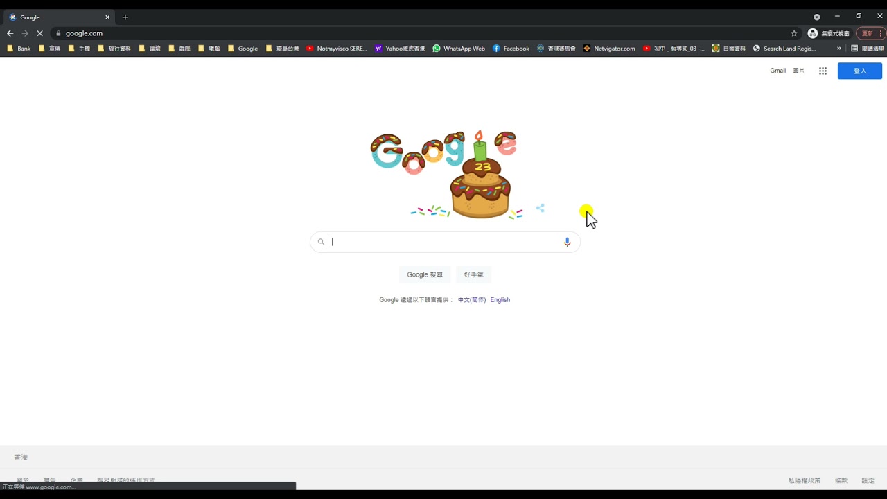 成人電腦教學 - Gmail 基本操作