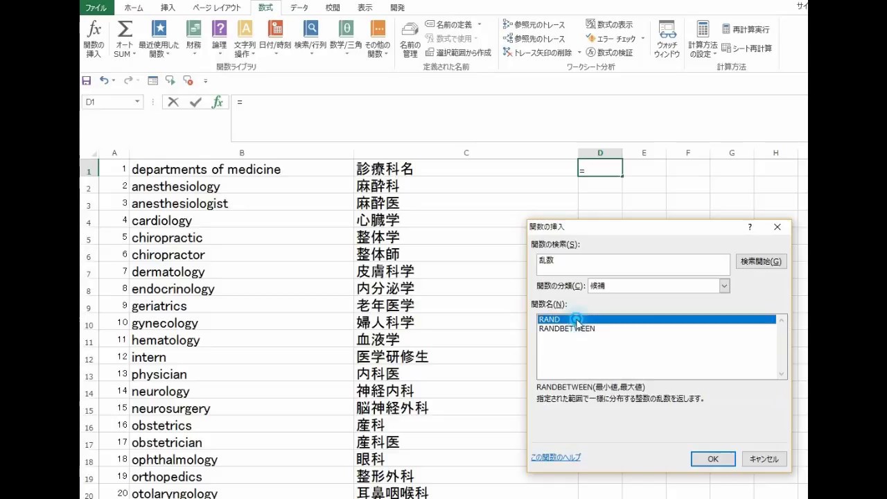 覚えることは Excel でリストにしよう 速く覚えて 長く忘れない