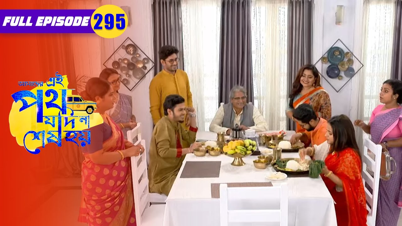 গায়েত্রীর ফাঁদে পা দিল উর্মি | Amader Ei Poth Jodi Na Sesh Hoy | FullEp 295 | Zee Bangla Classics