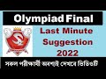 #SIO15, Written Olympiad Exam, Last Minute Suggestion, পরীক্ষার হলে কি নিয়ে যেতে হবে, কি করতে হবে?