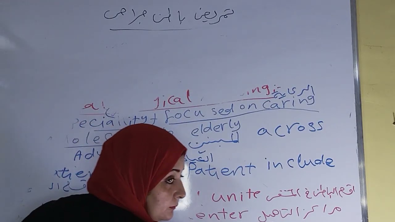 تمريض باطني وجراحي تانيه