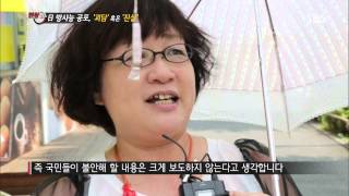 [SBS 현장21] 130813 다시보기 #1(4)
