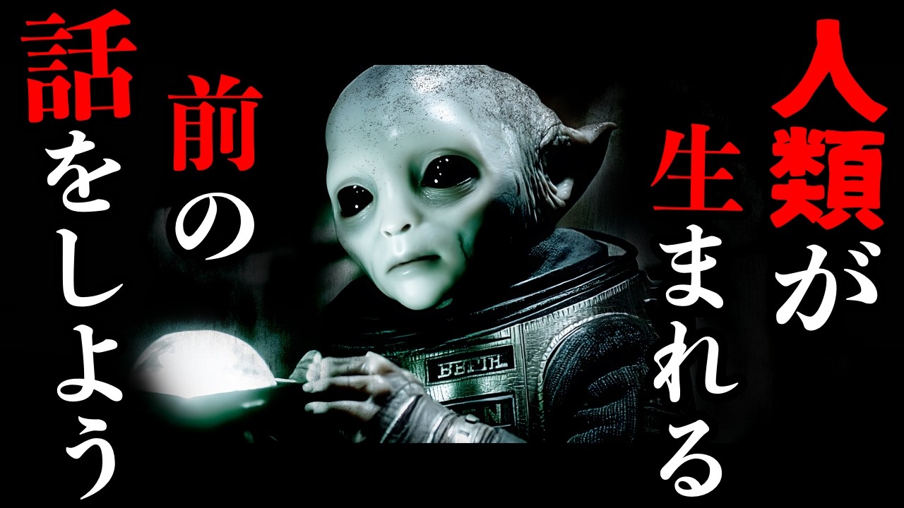 【宇宙人が教えてくれた宇宙の歴史：前編】消えた第5惑星・アトランティスとレムリアの滅亡・地球に逃げた難民の正体・月の正体