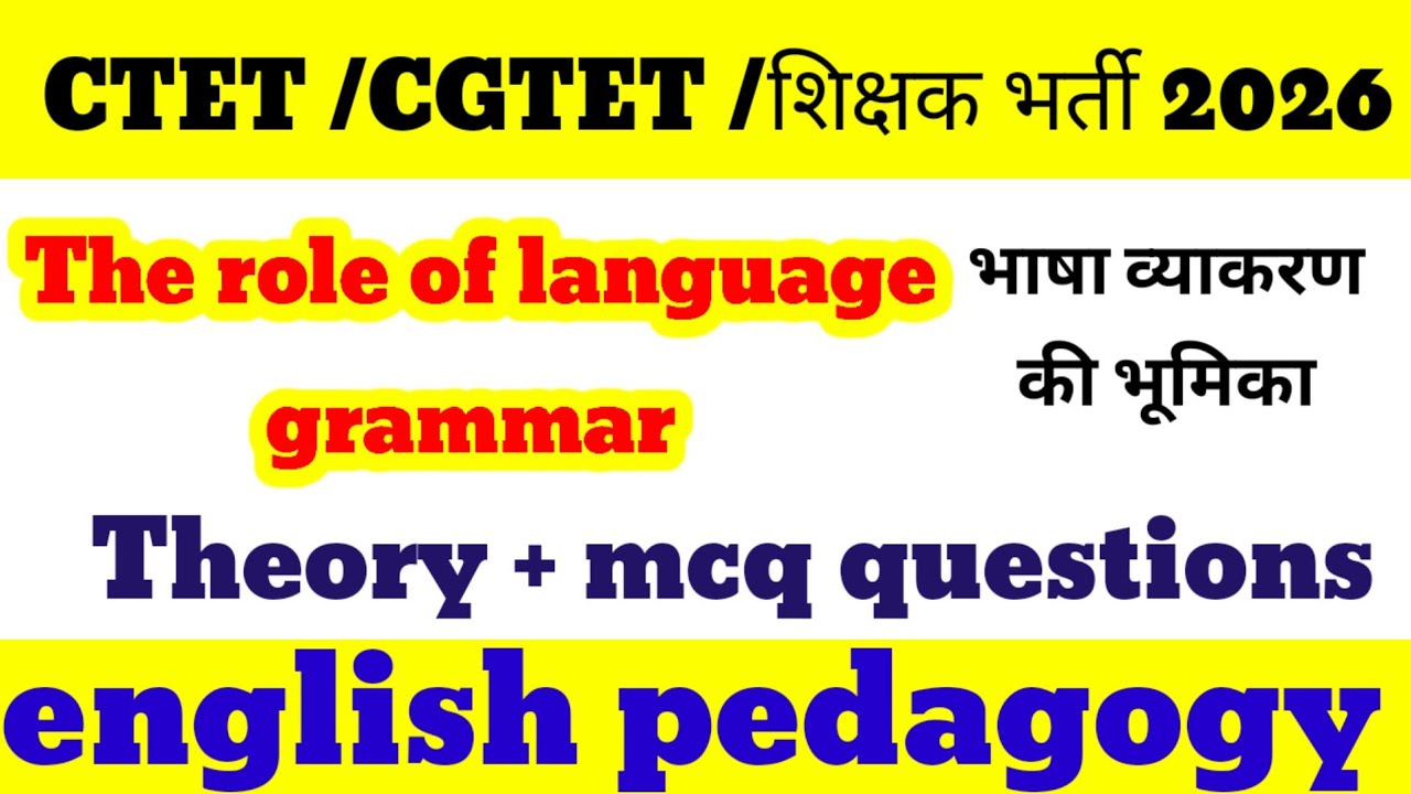 The role of language grammar||chapter 4||english pedagogy #ctet#cgtet #cgteacher#importantquestions 