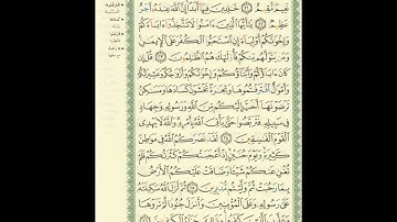 الورد اليومى..سورة التوبة من الاية 21 الى الاية 26 بصوت القارئ الشيخ مشارى العفاسى