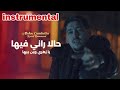 Hala Rani Fiha زهري وين بيها Instrumental Hala Rani Fiha زهري وين بيها Instrumental