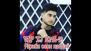 VIP TJ EMI-B - Fариби осон набдай (2019)