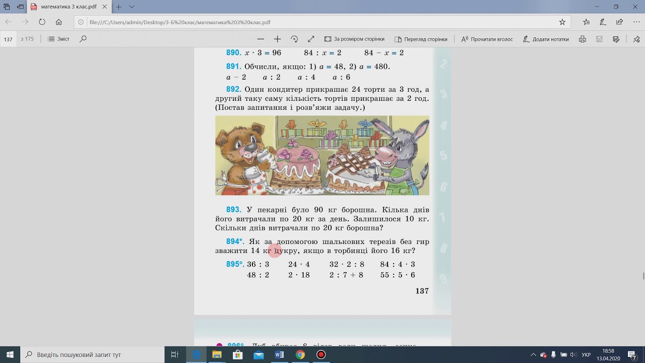 П 14 математика 5. Верещагин 3 класс Reader. Home reading Верещагина 3. Eps topik sayt 2024. Eps topik imtixon.