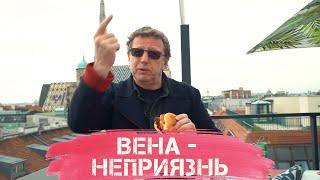 ВЫЗЫВАЕМ ЧУВСТВО ЛЕГКОЙ НЕПРИЯЗНИ