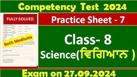 pseb competency based paper class 8th science worksheet 7 test 2024 l fully solved     #pseb #class8