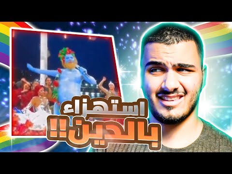 الوان و اطفال و استهزاء بالديانات؟