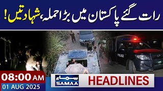 Horrible News from Rahim Yar Khan | 8 AM News Headlines | 1 August 2025 | SAMAA TV