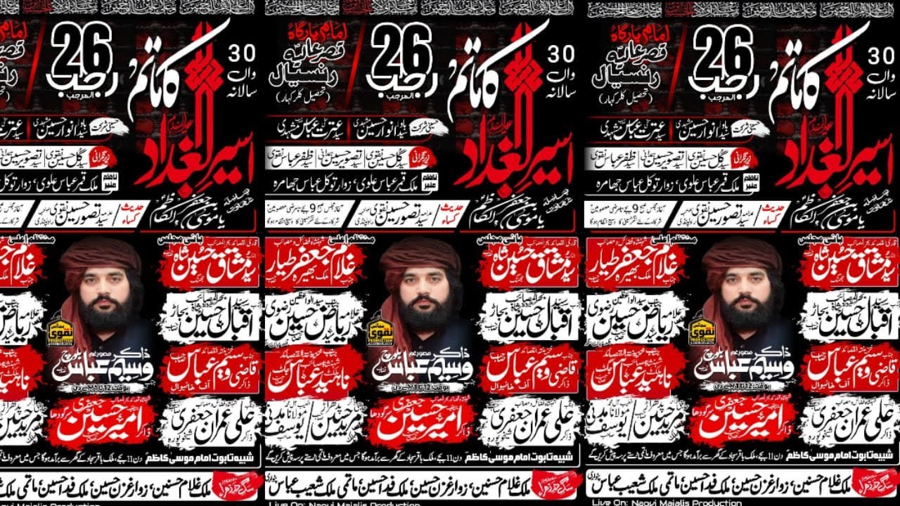 🔴Live Majlis Aza 26 Rajab 2026 Imam Bargah Qasar E Alyia sw Ransial/Kallar kahar