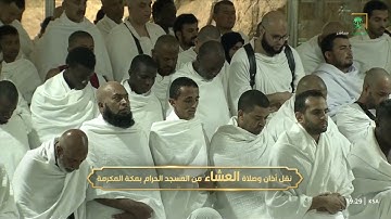 صلاة العشاء|للشيخ ماهر المعيقلي  25-5-1444هـ |فواتح سورة الزمر 1 - 9