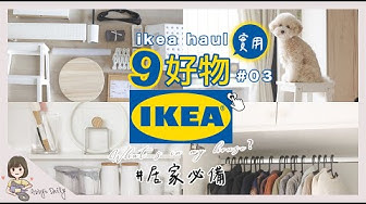 宜家家居 Youtube