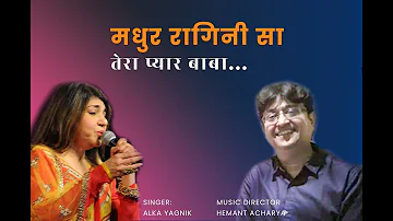 Madhur Ragini Sa | Beautiful New BK Video Song Sung by Alka Yagnik| Music Director- Hemant Acharya