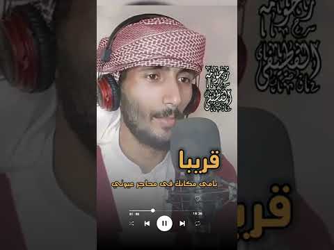 يامي مكانك فى محاجر عيوني 
