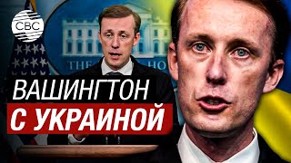 Миллиардная Военная Помощь Сша Уже В Украине - Советник Президента Сша