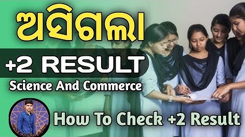 ଆସିଗଲା +2 Result ||How To Check CHSE plus two result ||Plus two Science and Commerce Results 2023