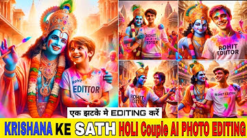 Viral Krishan ke saat Holi 3D imege kaise Create kare | Holi imege Create Bing | viral holi ai Photo