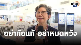 ครูประทีป อึ้งทรงธรรม ห่วงคนท้อกับระบบจนเลือก สว.เงียบ ย้ำขอให้ช่วยกันสื่อสาร : Matichon TV