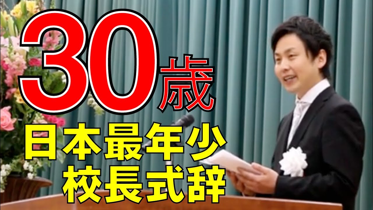 令和３年度 福岡女子商業高等学校 入学式 校長式辞 Youtube