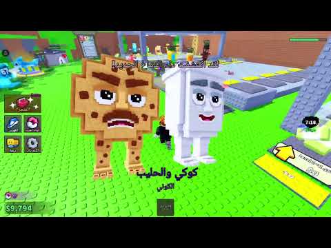 ماب السياره من اجل البرينرت