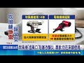 吹風機都用多久? 消防專家:使用5年就要換 吹風機未關丟床鋪! 外國頻道實測"3分鐘釀災"｜三立新聞LIVE