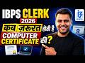 IBPS Clerk 2026 Eligibility | Computer Certificate Mandatory? | Official Notification