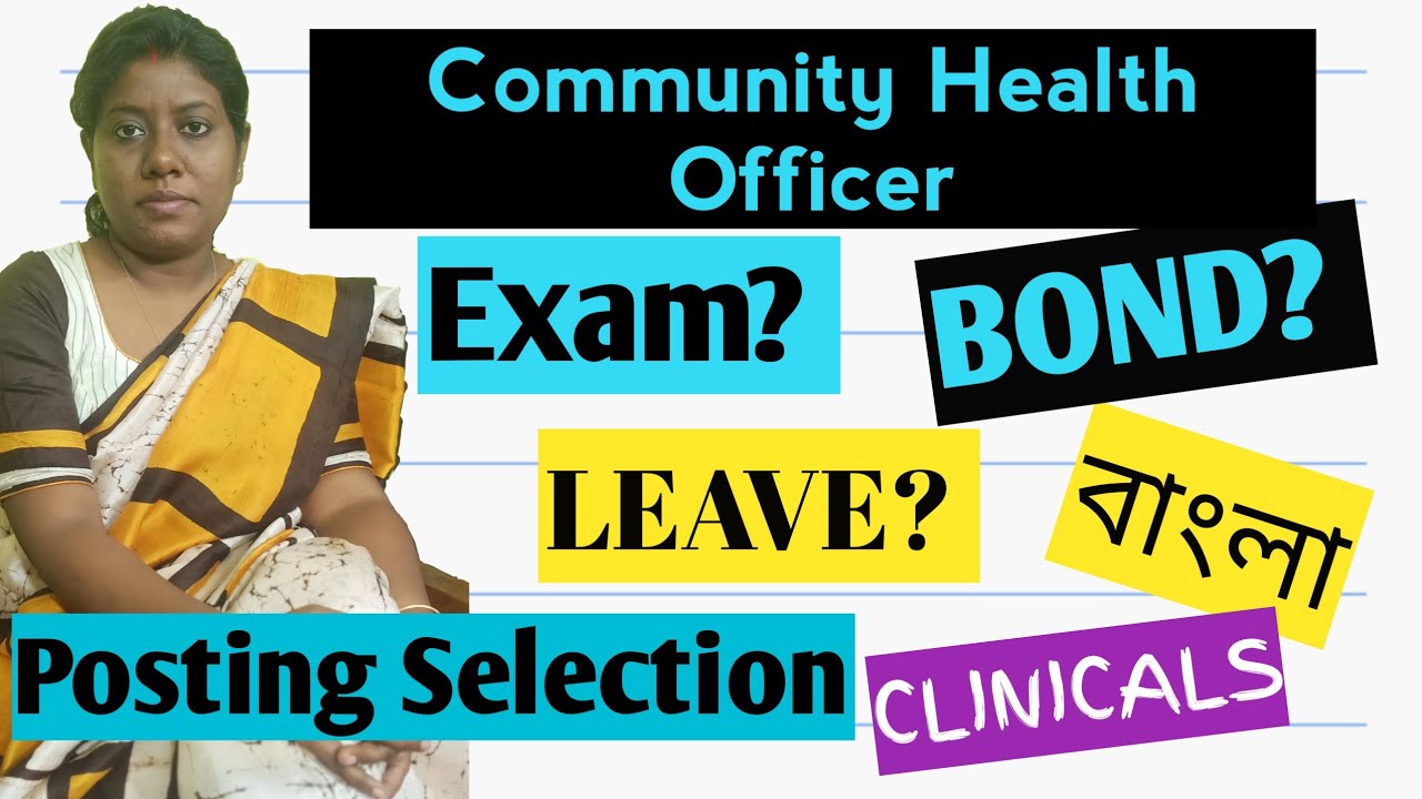 Community Health Officer/How to CHO/Exam/Posting/Bond/Leave