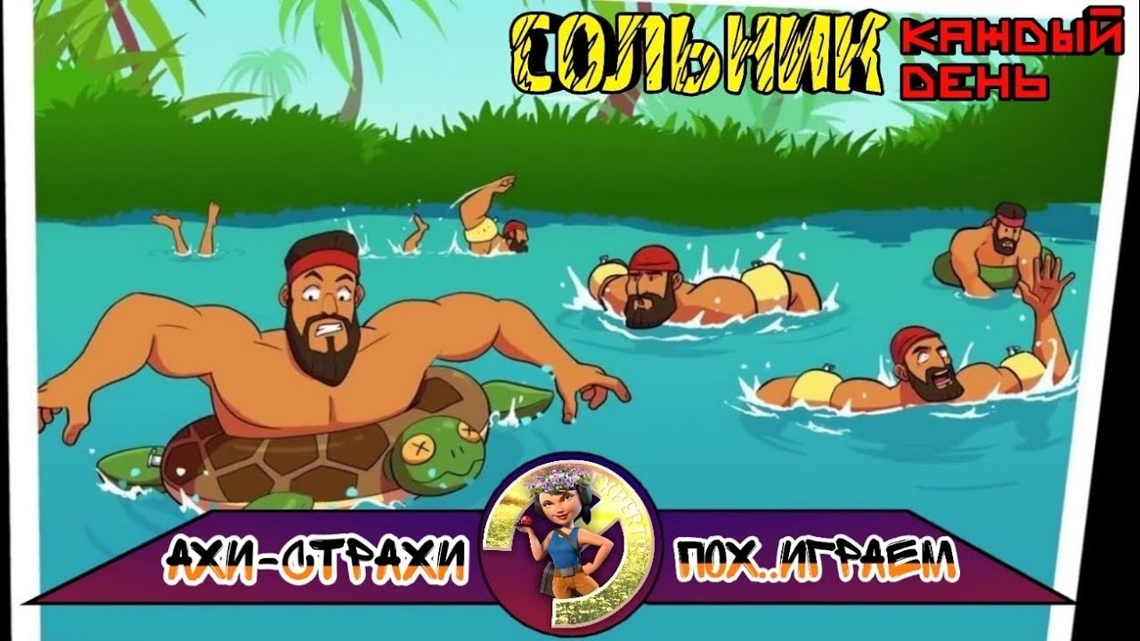 Ахи-Страхи - День четвертый - недельный этап соло +226 - YouTube