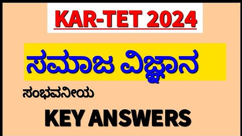 kartet social key answer/tet 2024 social solved paper/kartet social paper 2 /tet paper 2 key answer