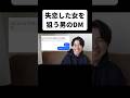 ハイエナ男からのDM ハイエナ男からのDM
