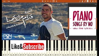 تعليم عزف اغنية عمرو دياب قدام مرايتها بيانو - Amr Diab - Odam Merayetha Piano