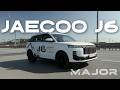 JAECOO J6 цена, комплектация, 0-100, особенности