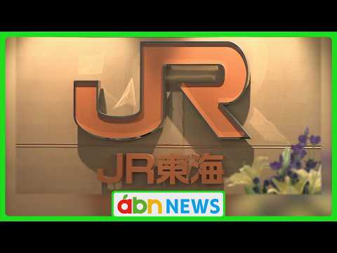 飯田線〝秘境駅〟で不適切行為　JR東海・乗務員が自作ヘッドマーク掲げ　知人に撮影させる　会社の調査に「喜んでもらいたかった」（abnニュース　2025.06.07）