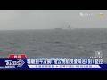 驅離到今凌晨!中共公務船侵擾海巡1對1監控  顧立雄:挑釁.認知戰｜TVBS新聞 @TVBSNEWS01