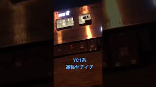 【夜のローカル線】こんなに光を反射する電車(仮)は見たことない！