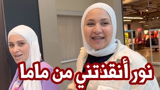 أول مشوار مع العائلة بدون بابا ! أسرع تحدي في السوق 😂