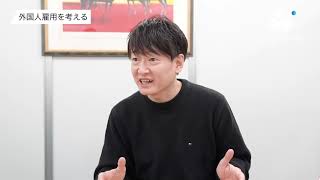 外国人雇用を考えるVol.1 竹内幸一さん
