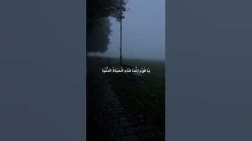 سورة غافر - آيه (39)  #المنشاوي #قرآن #سورة_غافر