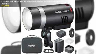 Godox AD II 시리즈 야외 TTL 플래시 AD100/200/300/400/600PROII 니콘 캐논 소니 후지 올림푸스 LED 모델링 램프